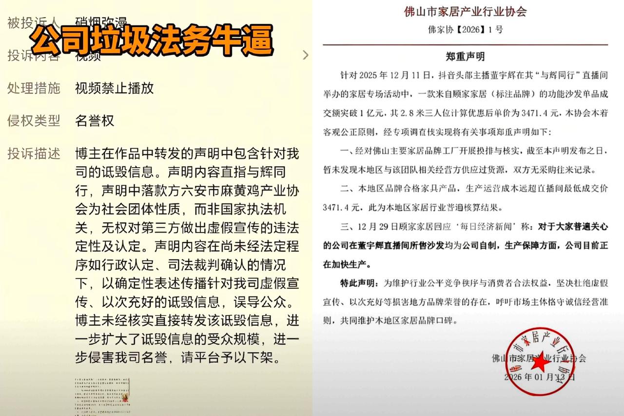 实话实说，与辉同行的法务业务愈来愈熟了愈来愈进步了
看看措辞，义正辞严。
对恶意