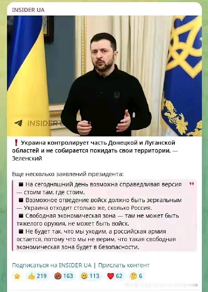 泽连斯基再度强硬起来了！
瞧瞧他最新的声明，所谓川普的和平计划，看样子都成了泡影