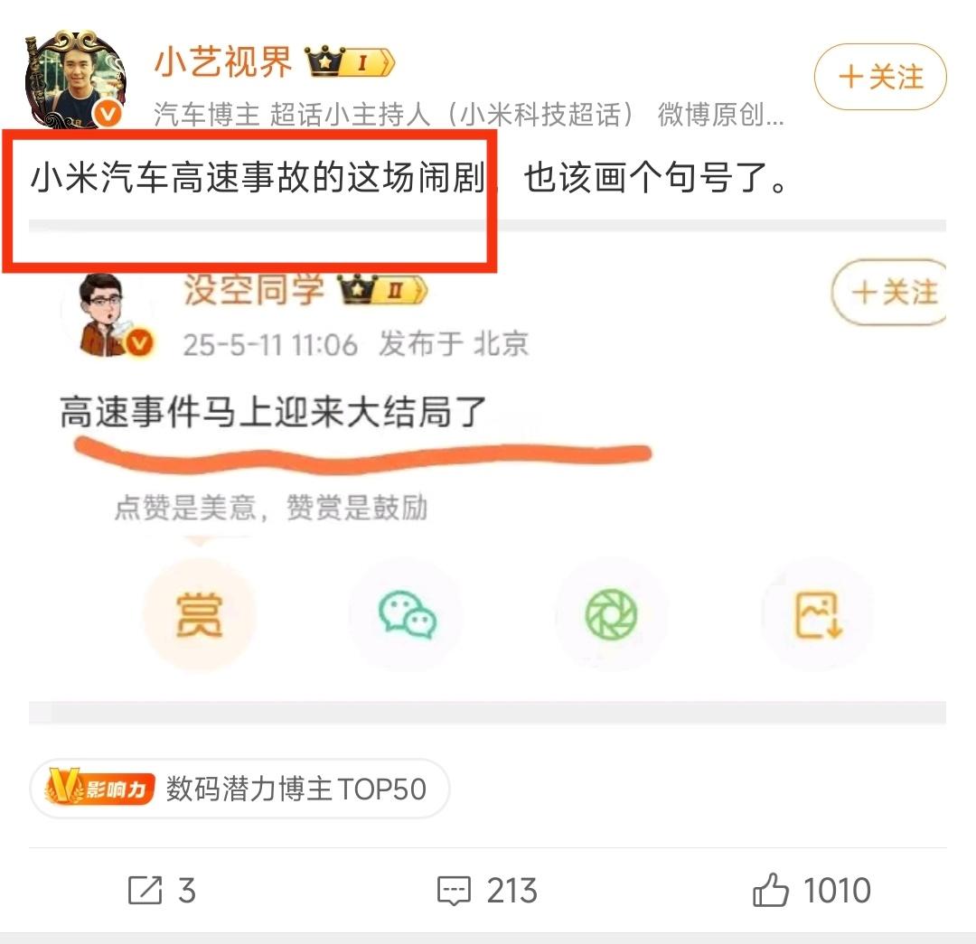 看似是帮小米，但是这种是真的高级黑……这种人真的是坏…… ​​​