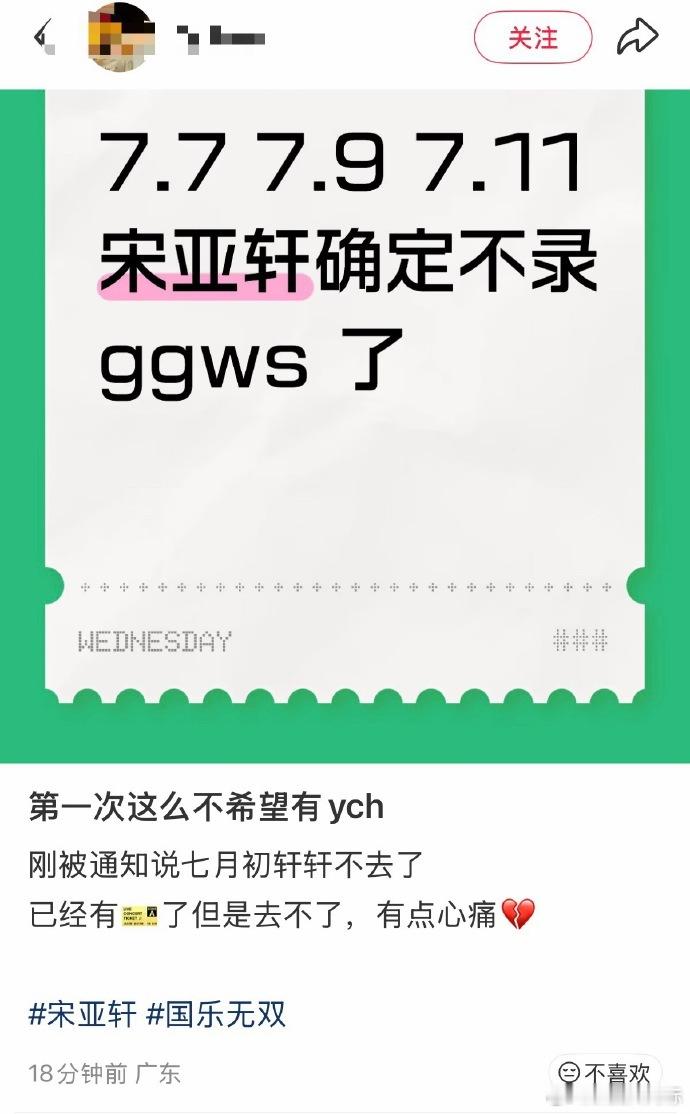曝宋亚轩缺席7月的国乐无双曝宋亚轩缺席国乐无双7月录制曝7月国乐无双没有宋亚轩啊