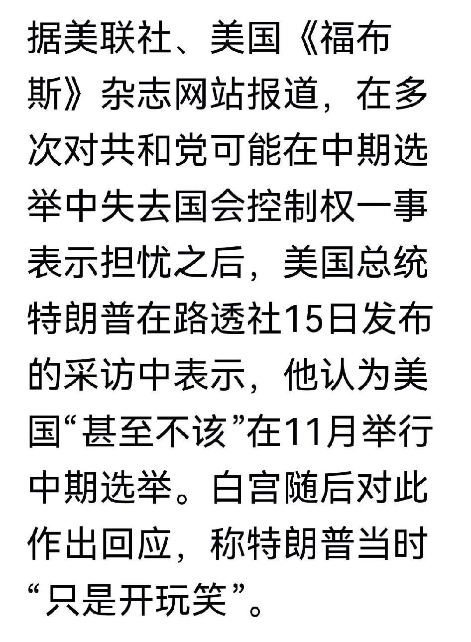 不靠谱如果想干久点，学学泽连斯基，

发动战争，当战时总统，战时就可不选举了。