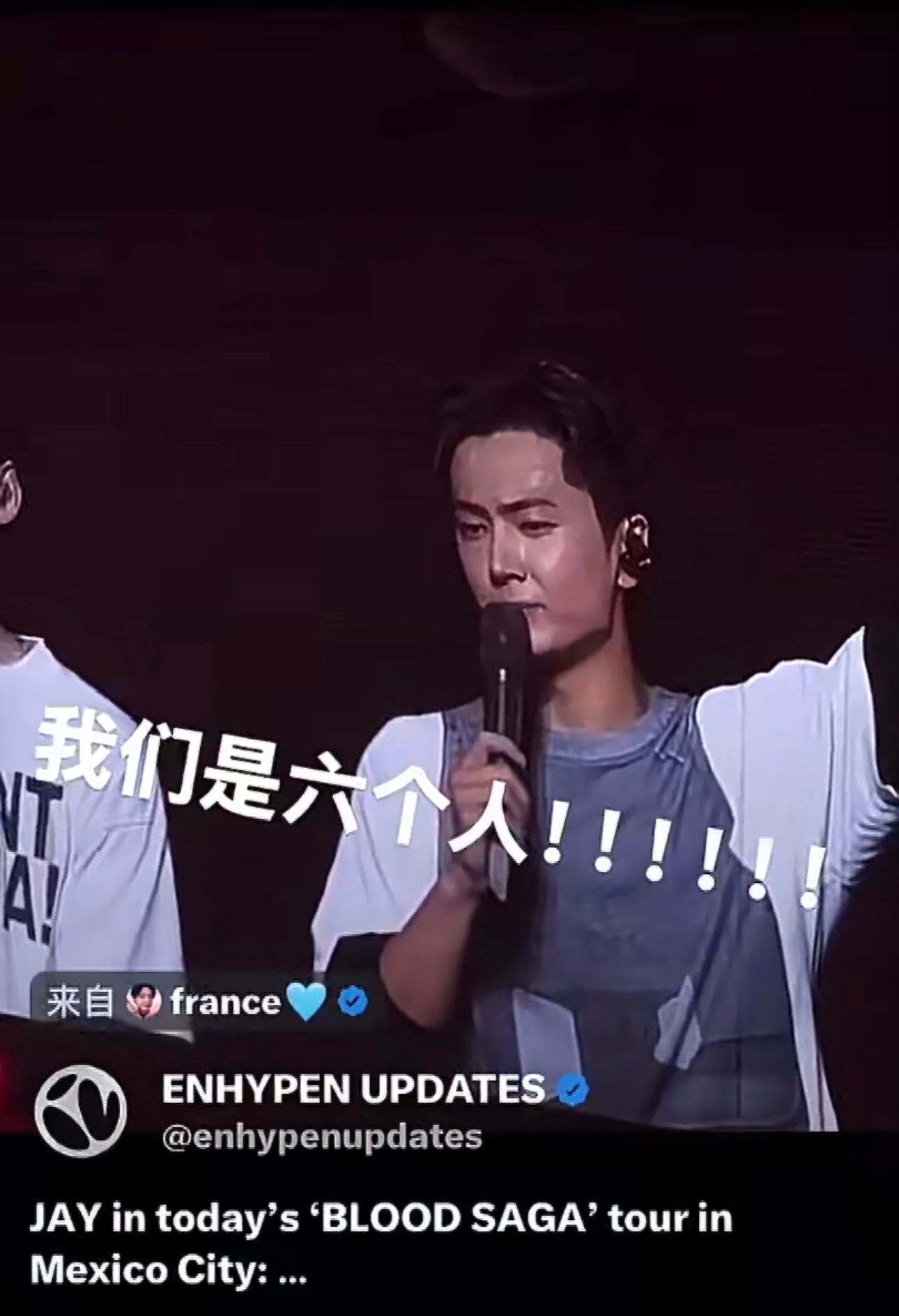 墨西哥演唱会上朴综星强调enhypen是六人，对退团的成员完全恨海情天朴综星说e