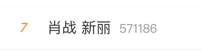 没想到这个rs里全是说肖战包场和新丽没有关系的。新丽的剧和新丽没有关系，你信吗？