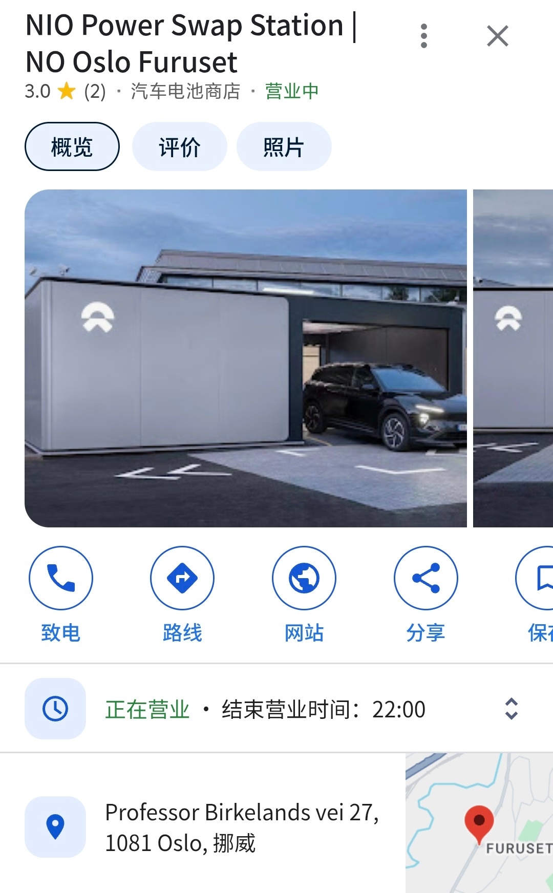 蔚来欧洲换电站刚刚完成第25万次换电。Oslo Furuset NIO Powe