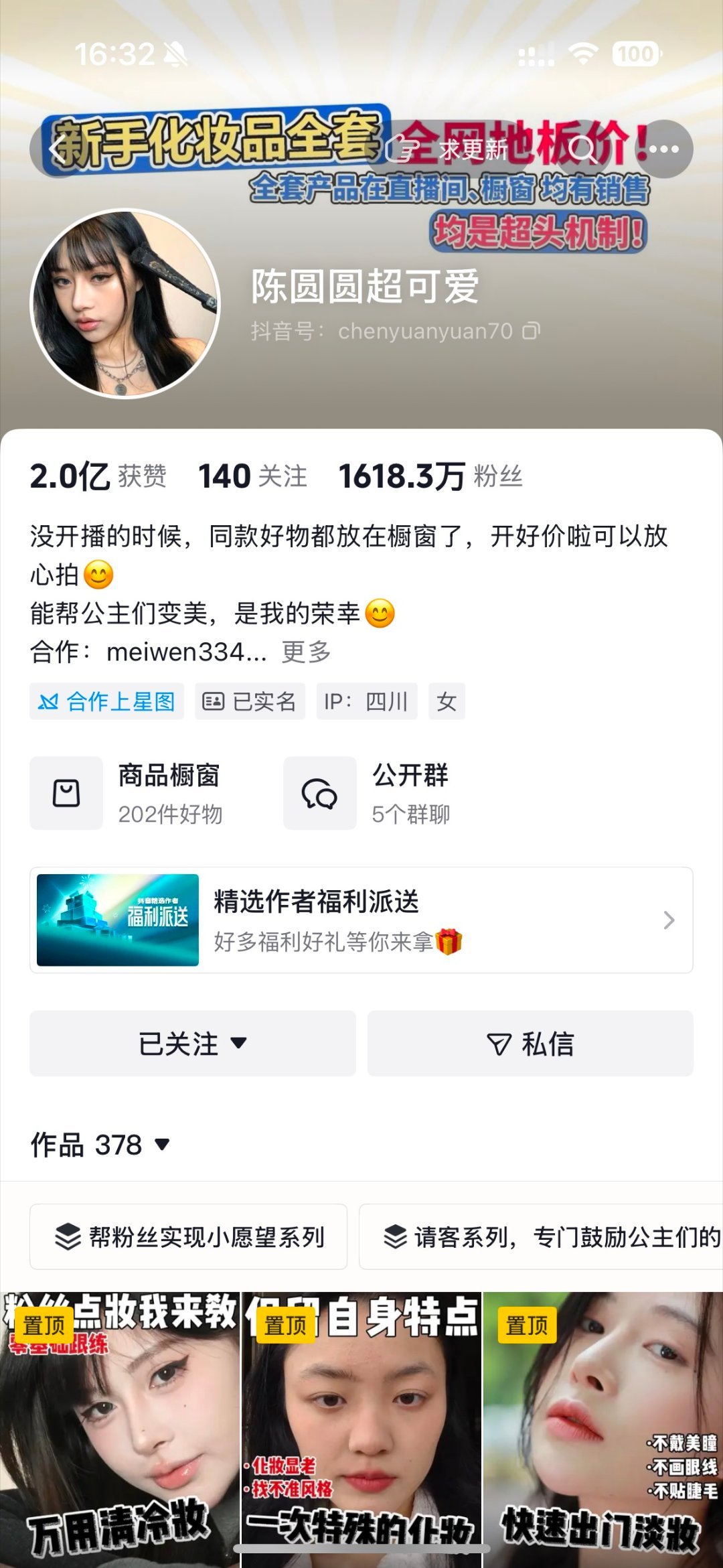 今年过年，我本以为自己会一直缩在沙发里当个“安静的美女子”，结果在dy精选App