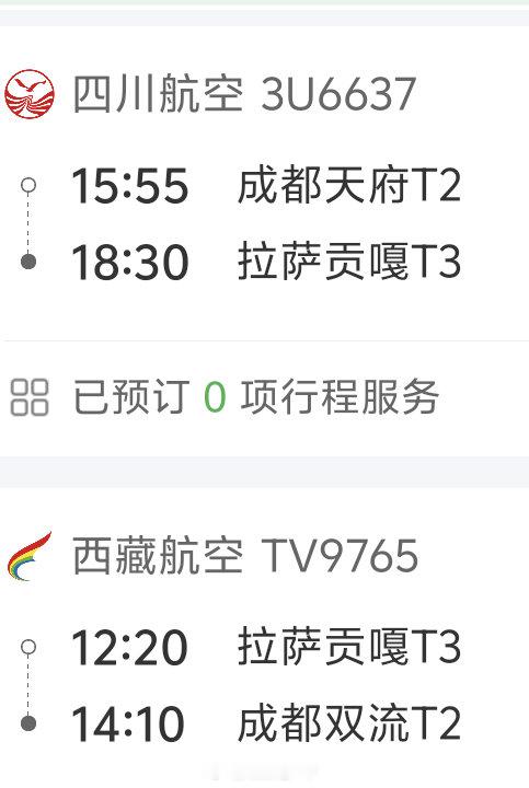 咔嚓国庆去西藏旅行，需要拍摄美图的品牌可以把新品寄给我[doge]有点东西 ​​