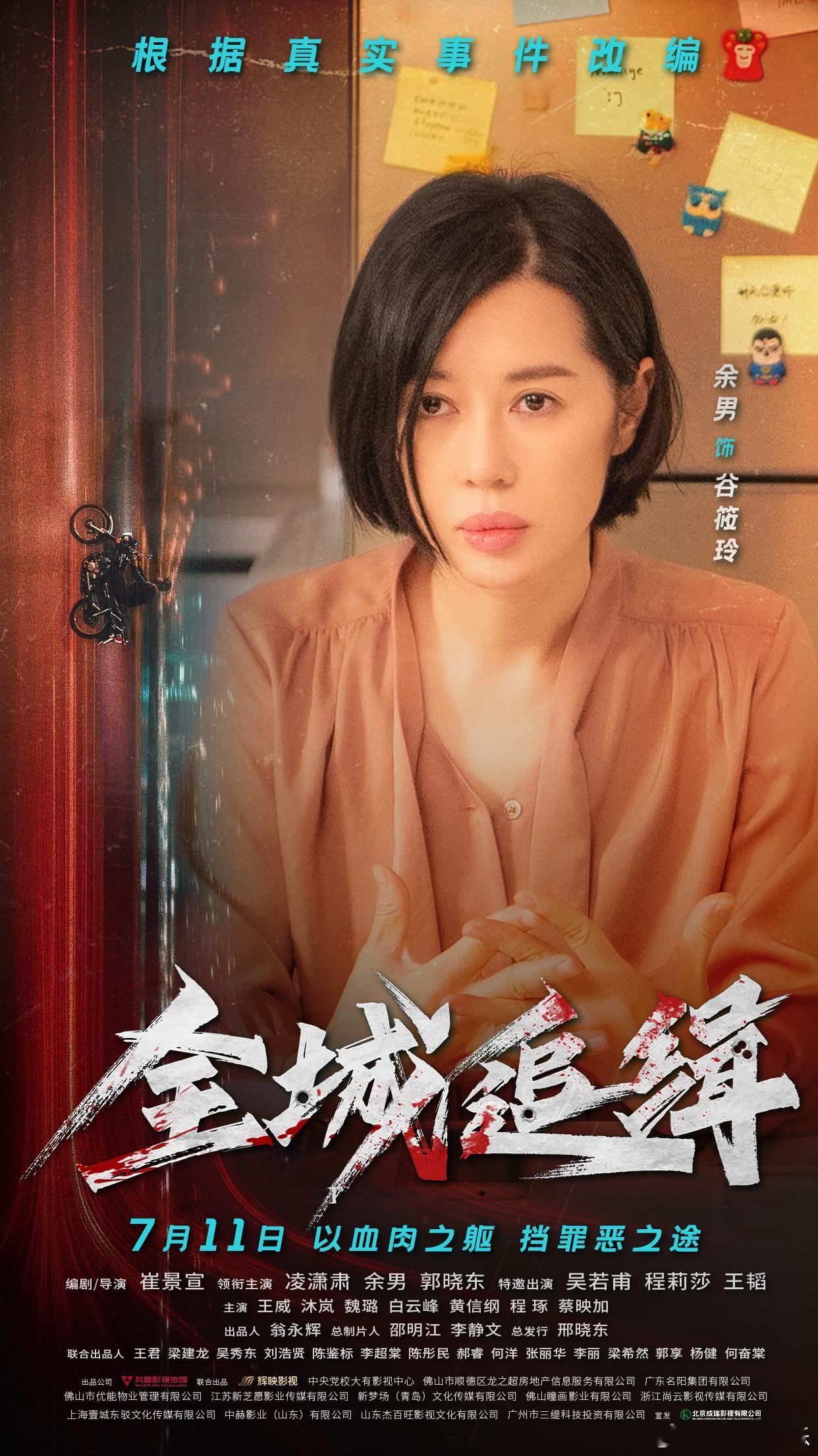 让余男演警嫂的人是天才余男女强人设太对味了有余男坐镇这部硬核男人戏真的是观众福气