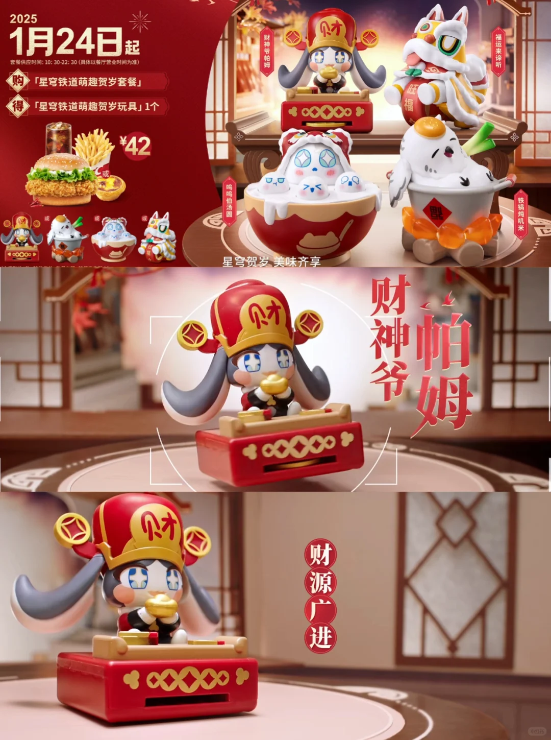 星铁四款联动玩具都好可爱，你最喜欢哪个？