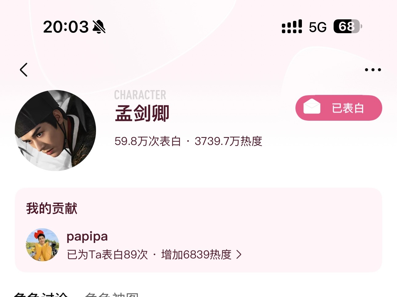 很久没有认真说说我们角色热度的事情了现在一天的📈才40来W，相比于之前确实下降