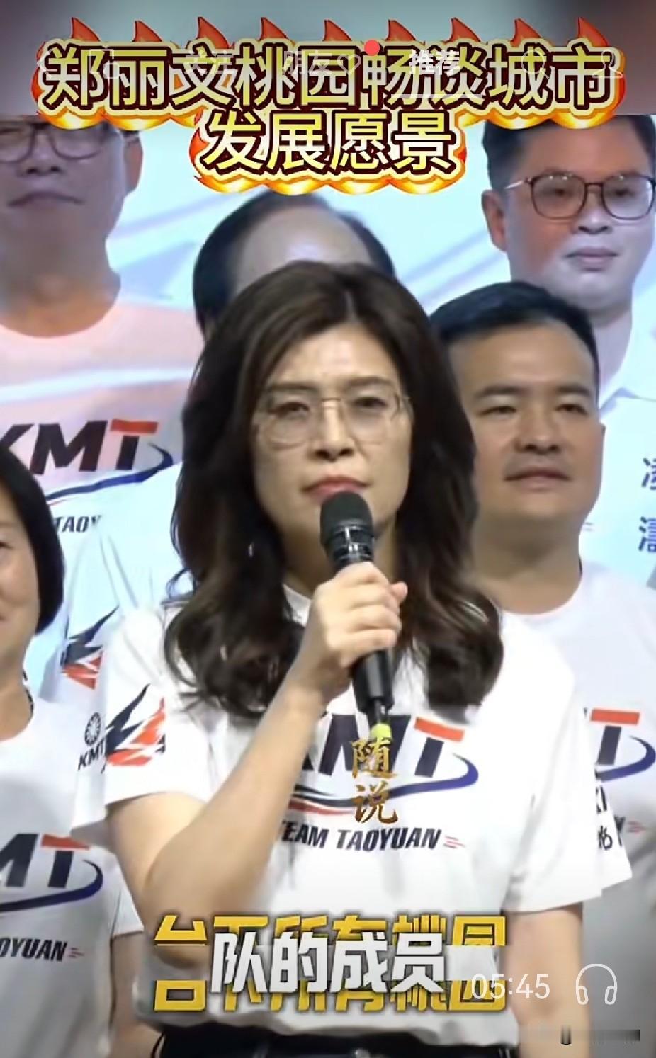 就任国民党主席以来，郑丽文持续着手理顺党内步调，在路线统筹、资源调配上面展现清晰