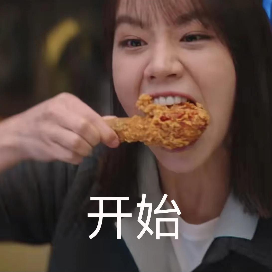 炸鸡才是掌管快乐的神 何以解忧，唯有炸鸡！再不开心的事情，在炸鸡面前都会烟消云散