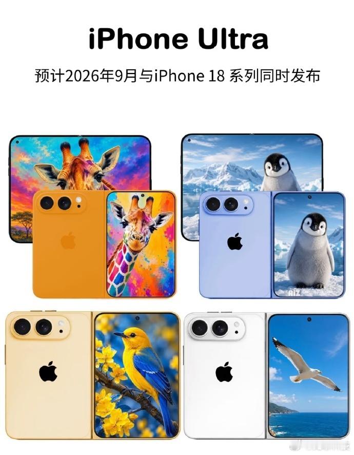 【首款折叠iPhone 】近日，据外媒供应链爆料，苹果首款折叠机型定名 iPho