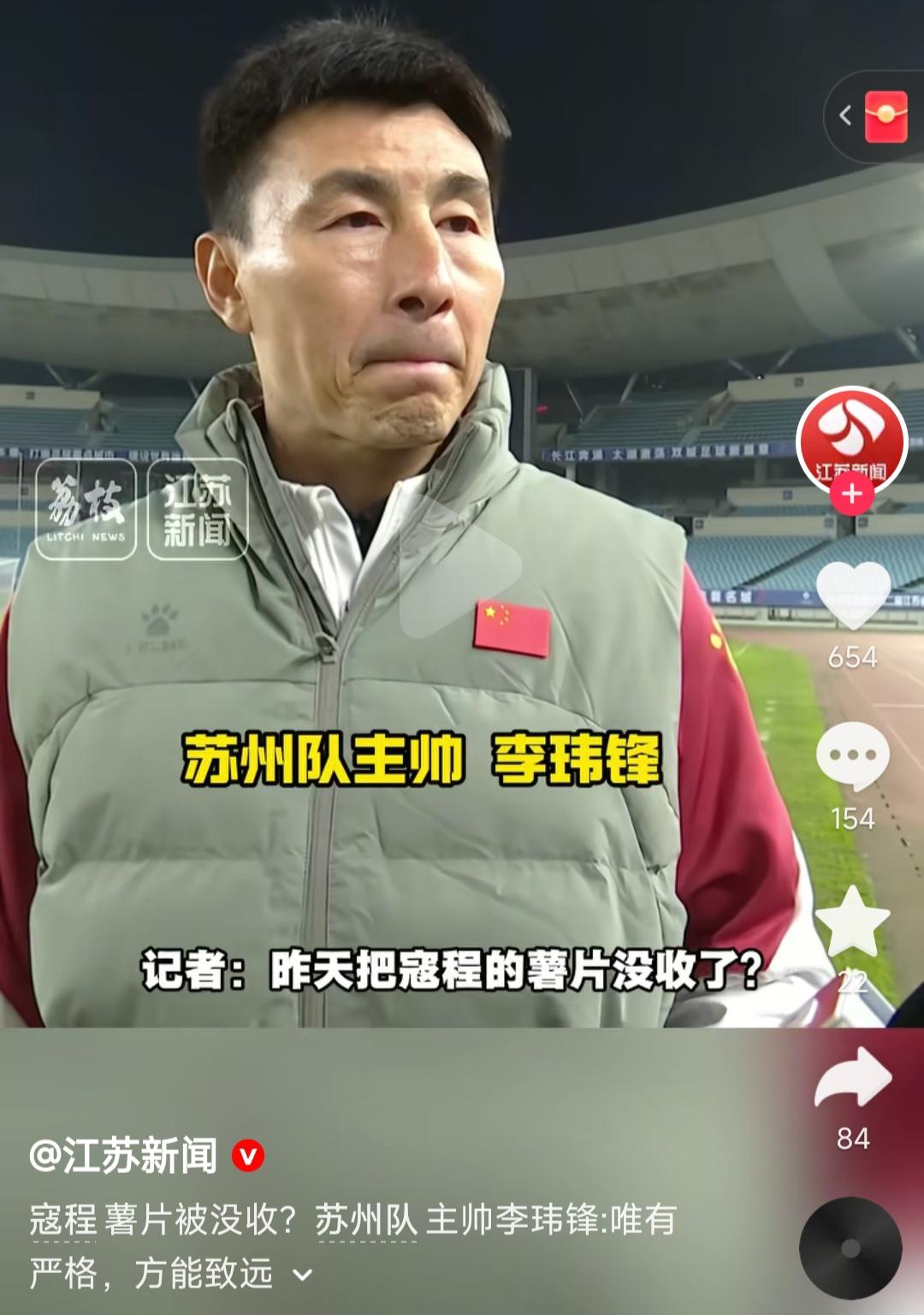 李玮锋把寇程的薯片给没收了，足球就得从小抓起，苏州队要变强了！

我记得以前山东