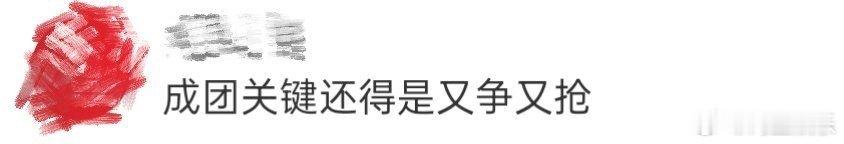 成团关键还得是又争又抢 救命！喜人奇妙夜成团抢人现场太抓马了[允悲]！蒋龙单膝跪