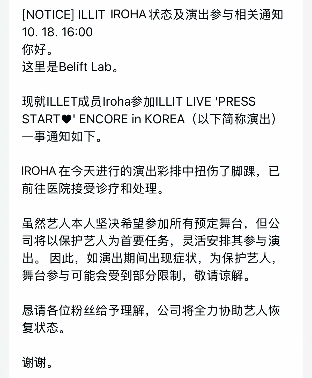 Roha脚踝扭伤了[苦涩]快点好起来ㅜㅜ ​​​