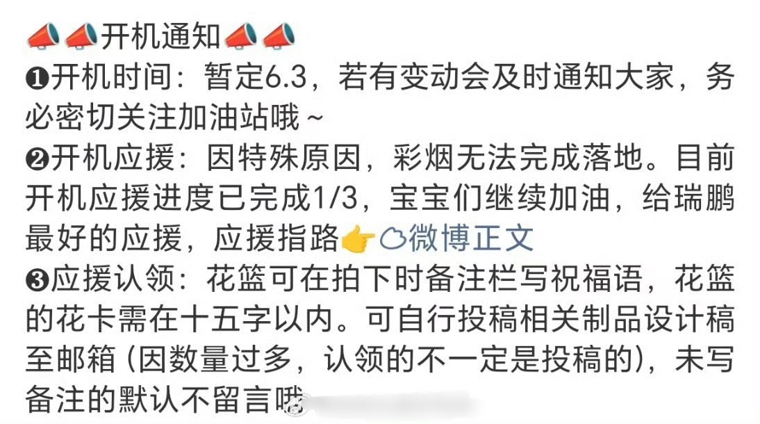 敖瑞鹏 张淼怡《错世》6.3开机，你期待吗？ 