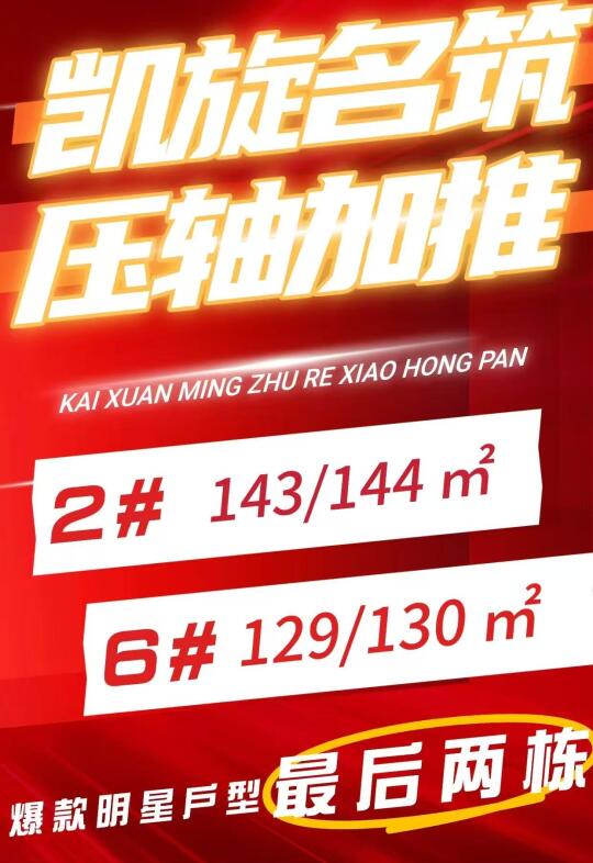 张浦改善最后2栋，南部新城新房带看丅OP1