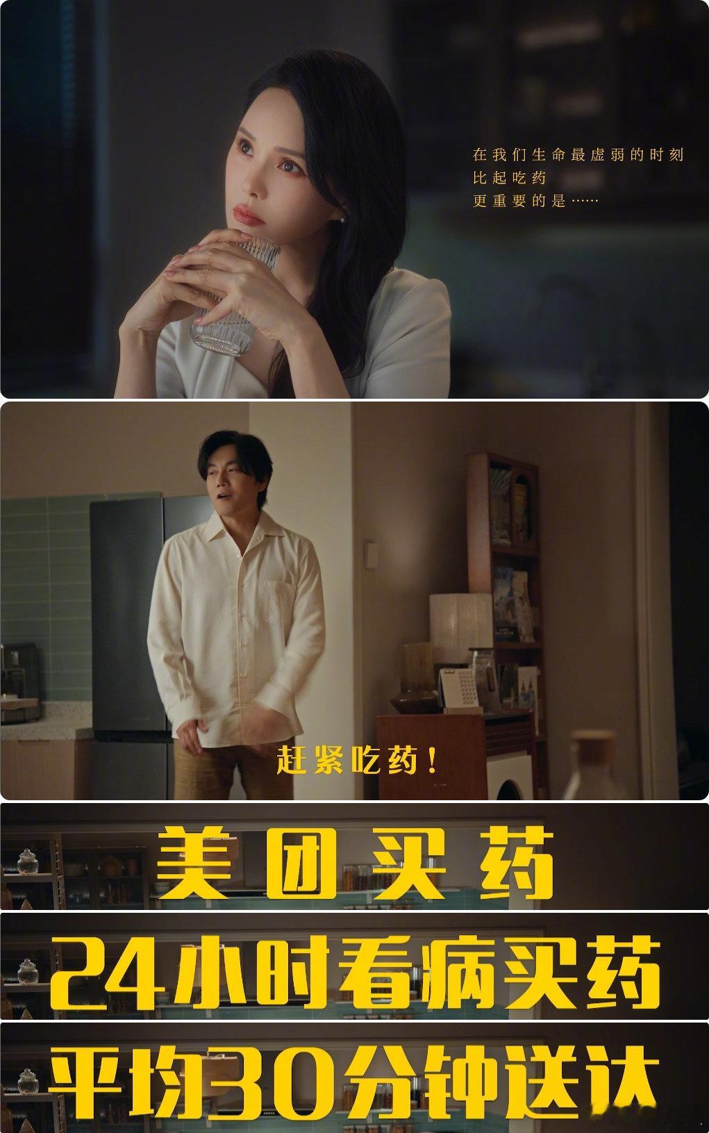 伊能静秦昊夫妻代言 生命中的脆弱时刻，总需要默契的守护。伊能静和秦昊用眼神传递安
