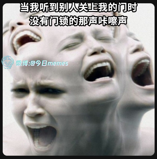 疯（9gag）今日meme[超话] 今日memes ​​​