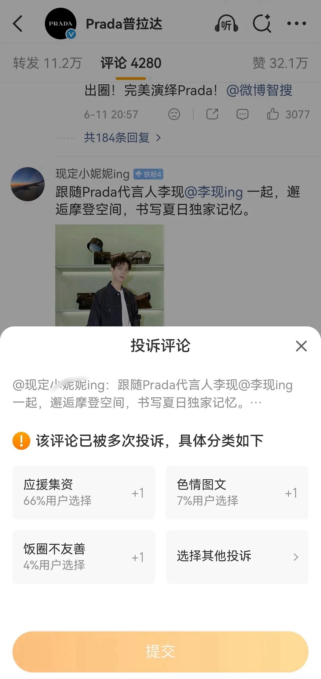 马蜂和现丝因Prada待遇互相交流网友提问：马蜂为啥要越级撕第一顺位的李现？还举