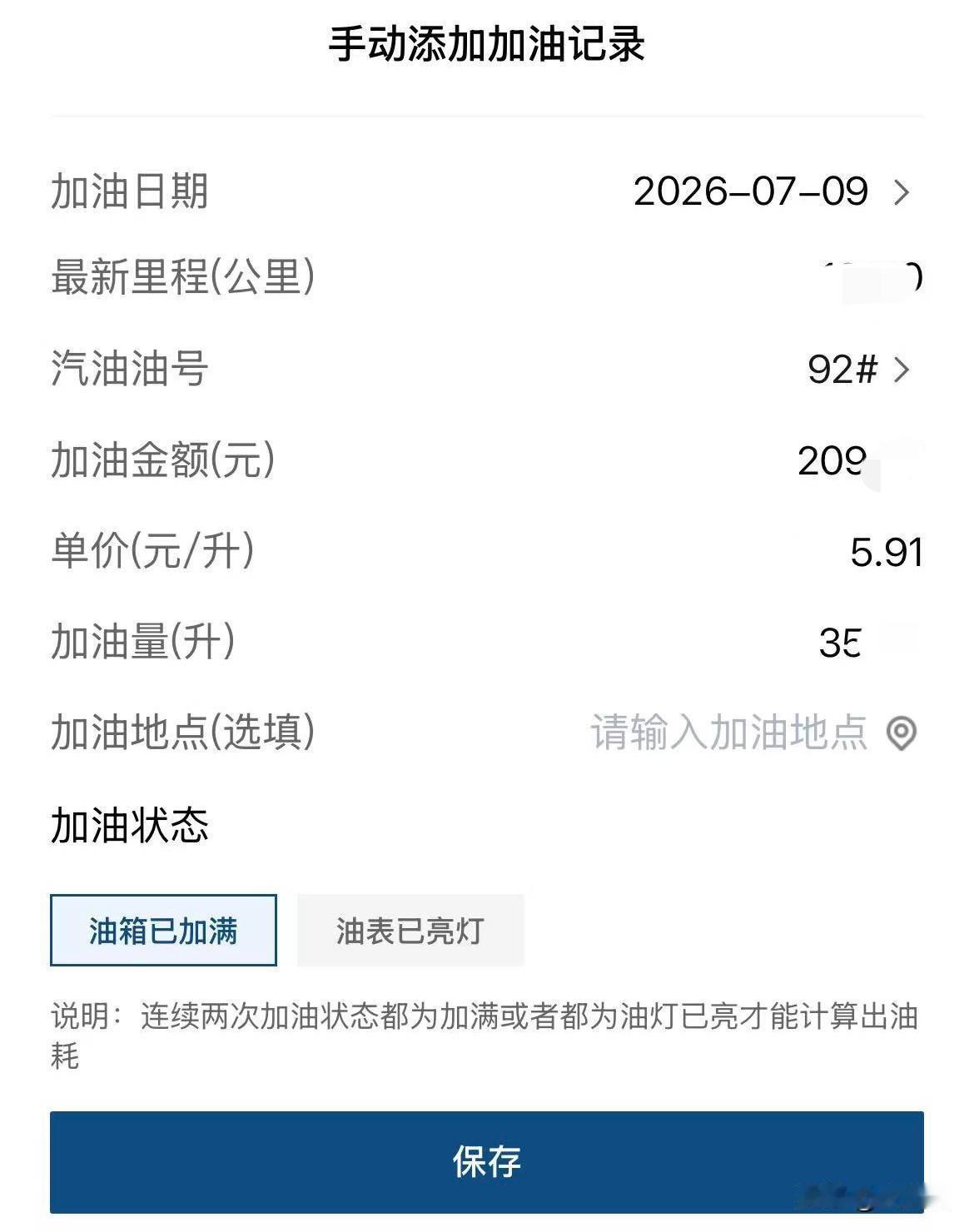 刚享受点福利，美伊又打起来了！
今天去加油，发现92号汽油每升只需要5.91元，