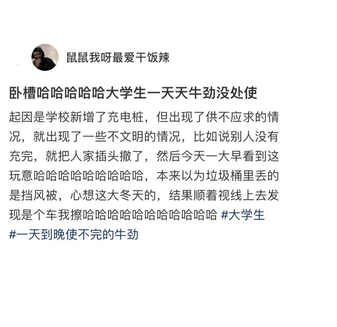 #大学生有使不完的牛劲#大学生一天到晚有使不完的牛劲[允悲]#v笑年度大赏# ​