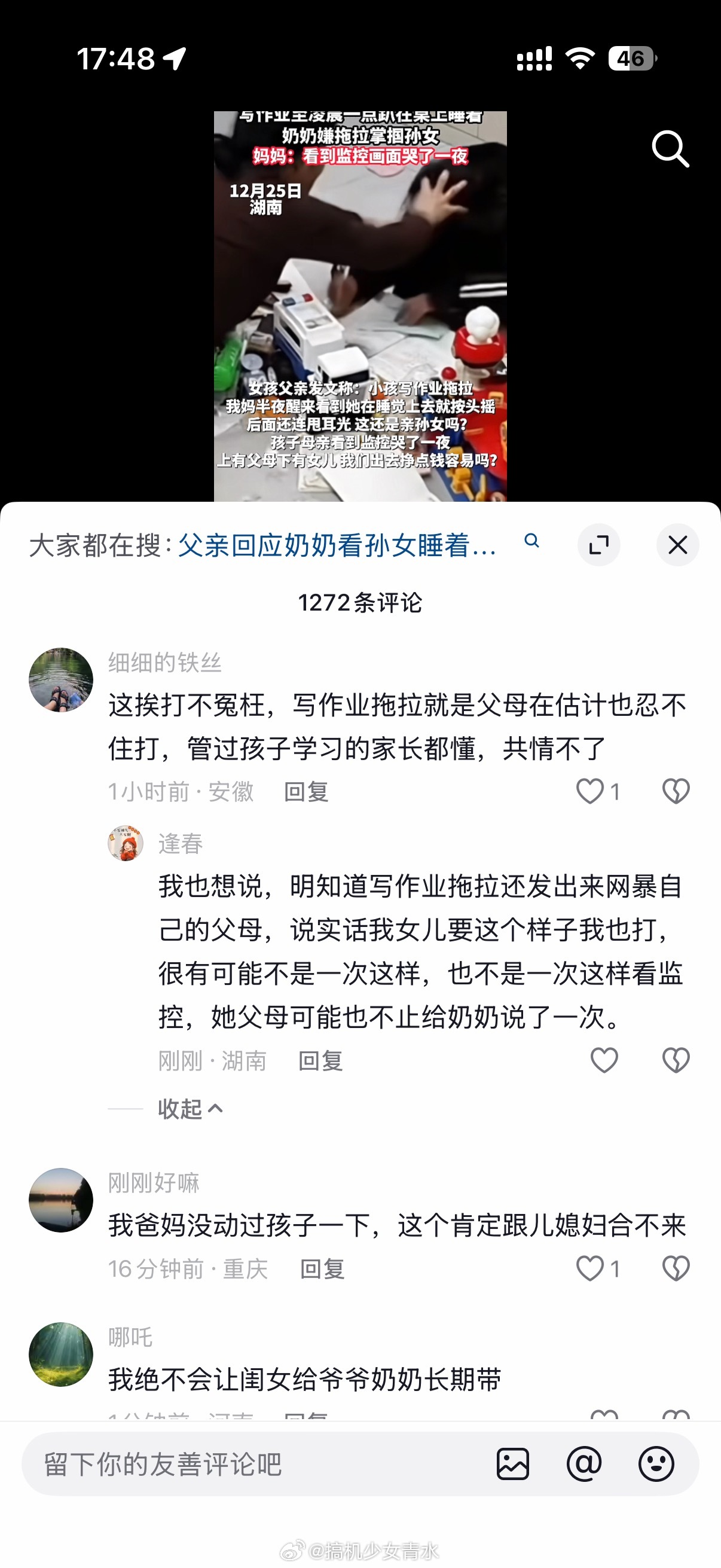 父亲回应奶奶看孙女睡着狂扇巴掌怎么还有人说挨打不冤。作业太多难度又大，孩子不会做