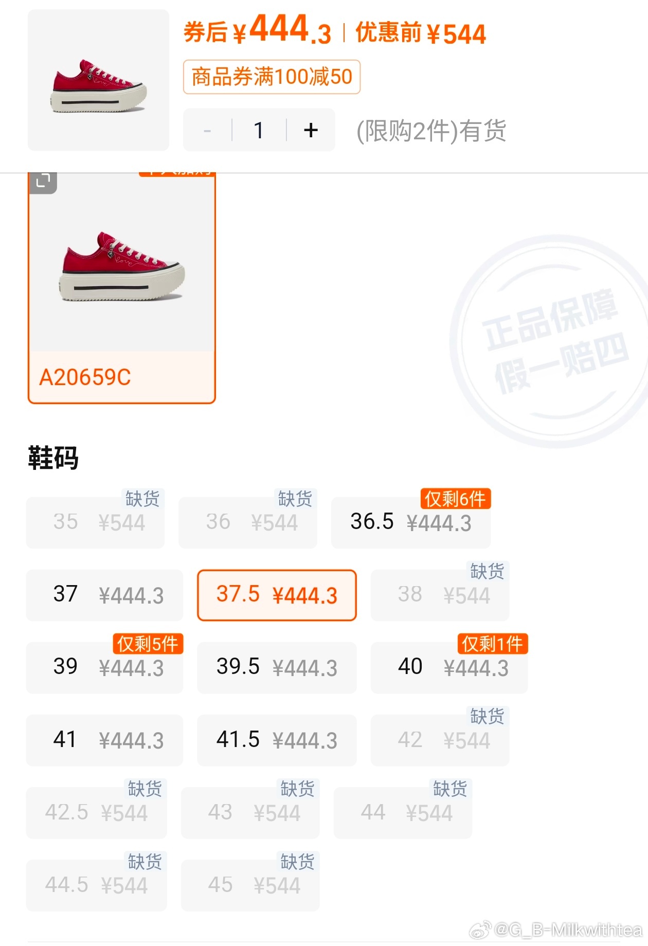 睡醒看到匡威小红鞋呃 码数没了