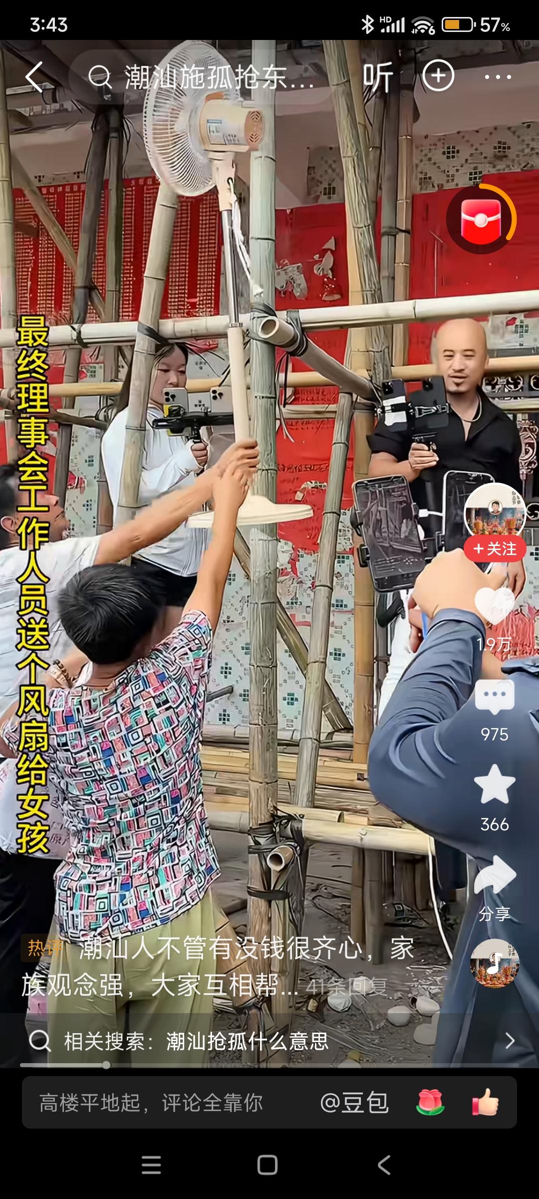 我们这里人有一句话是评价潮汕人的，好男就娶潮汕女，以前不知道，后来看了多个视频才