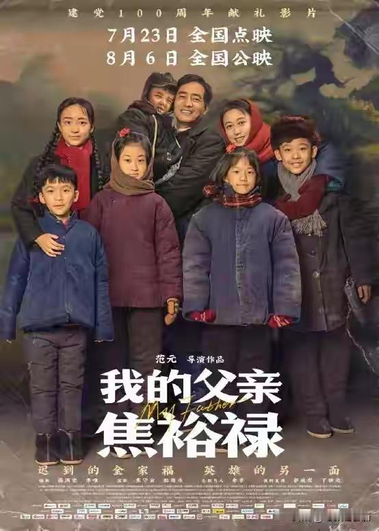 焦裕禄真的不是谁都可以演的[捂脸]差别太大