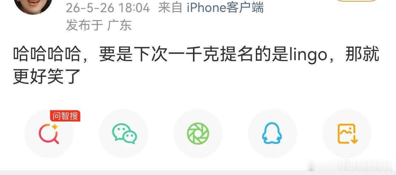哈哈哈，确实好笑，如果下次提名是林更新，们ie破防的更厉害