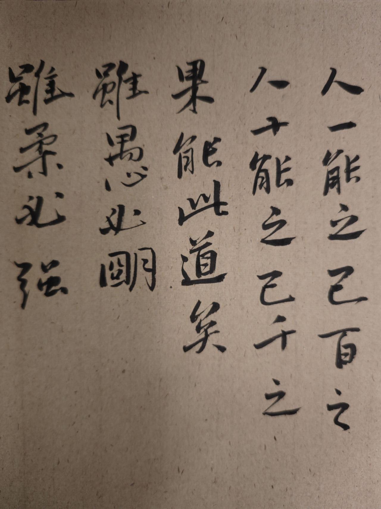 写字是一种生活