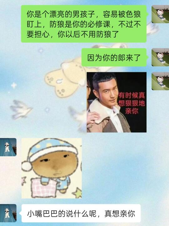 让男朋友秒回的有趣开场白