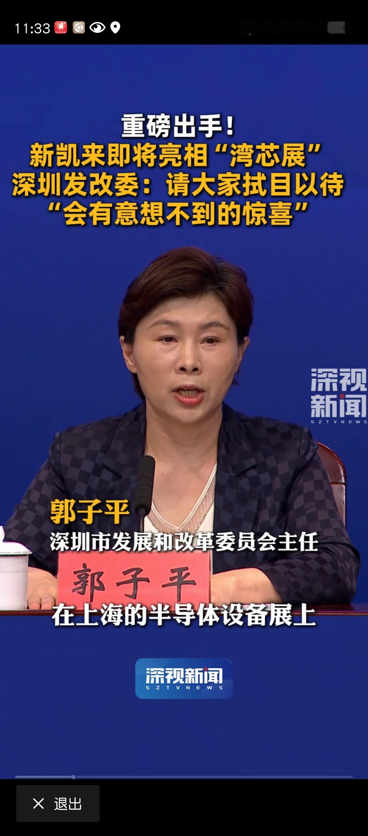 深圳新凯来选在这个时候提前爆出来光刻机有突破，多少跟假期openai刚刚跟三星，