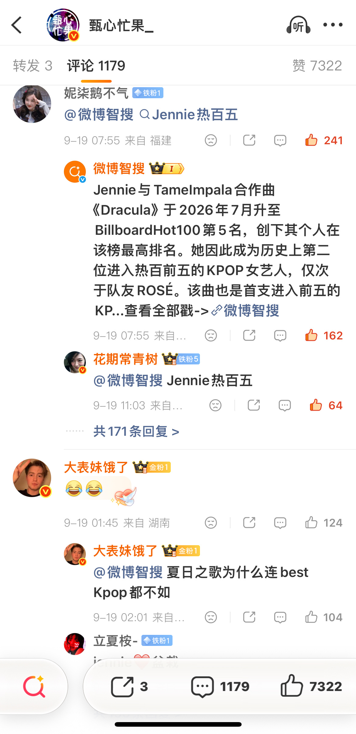 好心酸吧 靠金粉在前排苦苦支撑 聚妮粉评论➕疯狂叠楼➕每人切20个耗然后就点了1