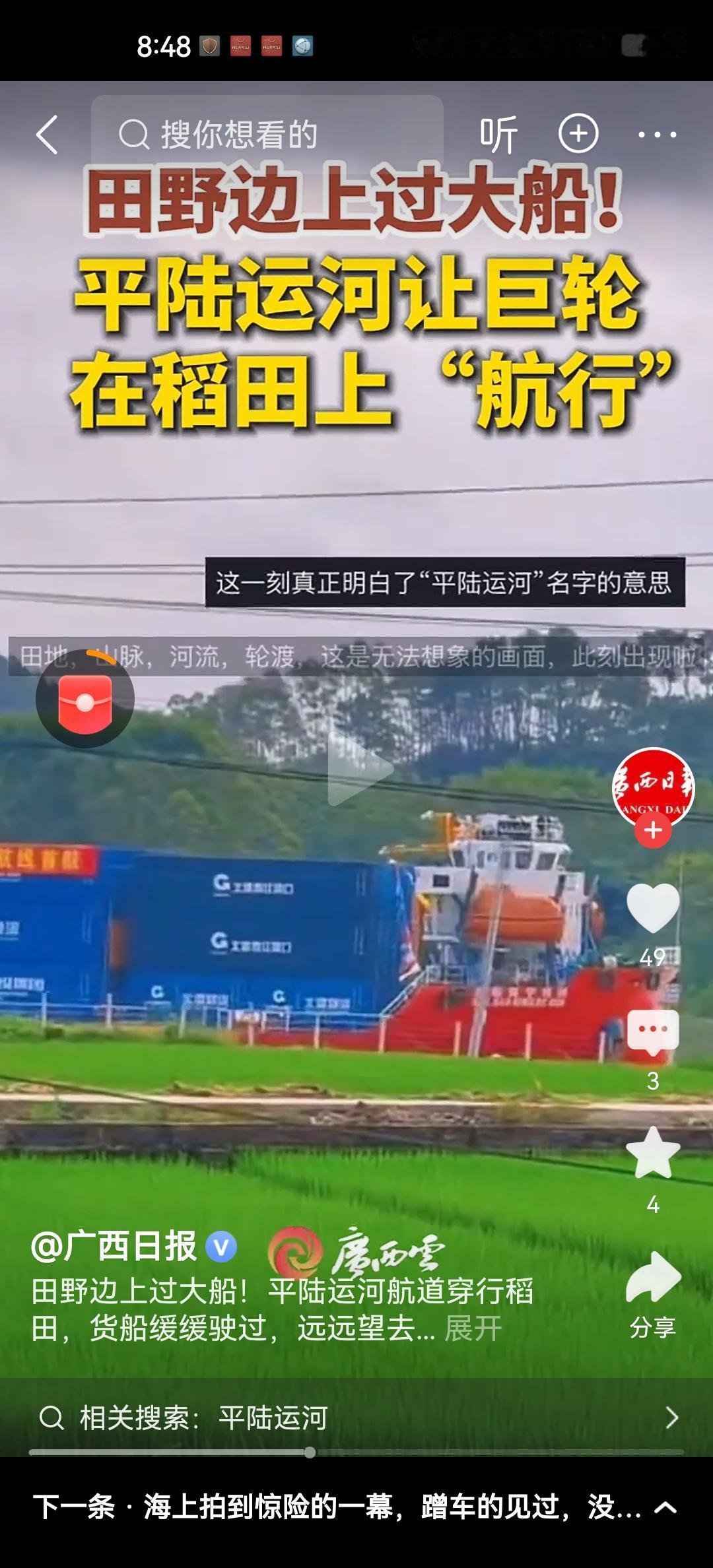 平地扣河，真的是在一个图纸上变出了一条河。深深的在北部湾口，挖出了一条通往西江，