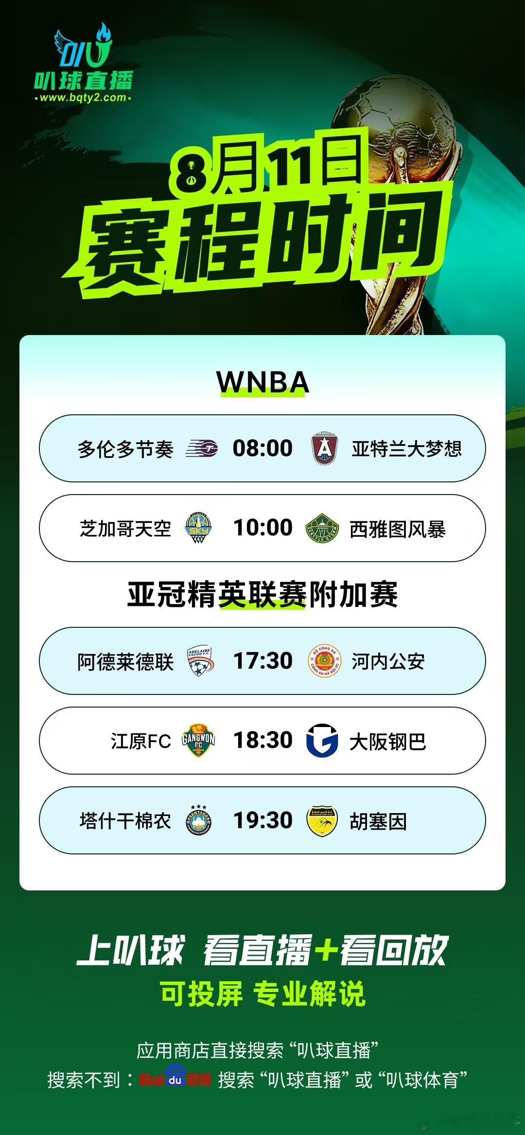 看体育，来叭球直播下方萍伦区自娶直达～↓↓↓001  韩k    江原VS大阪钢