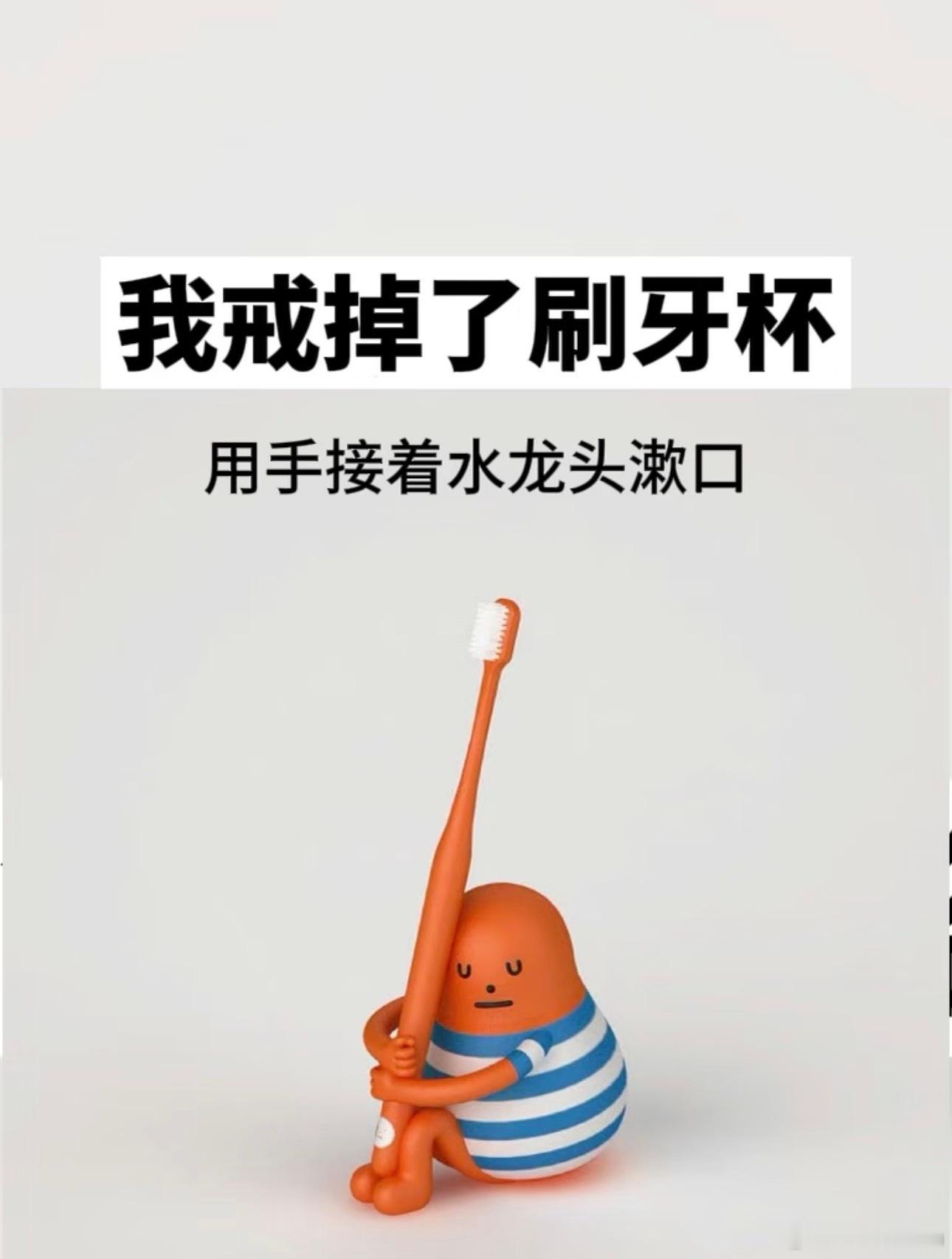 人或许真的不需要牙杯突然想到两广地区什么最多美食蟑螂细细想来在看不到的时间里产生