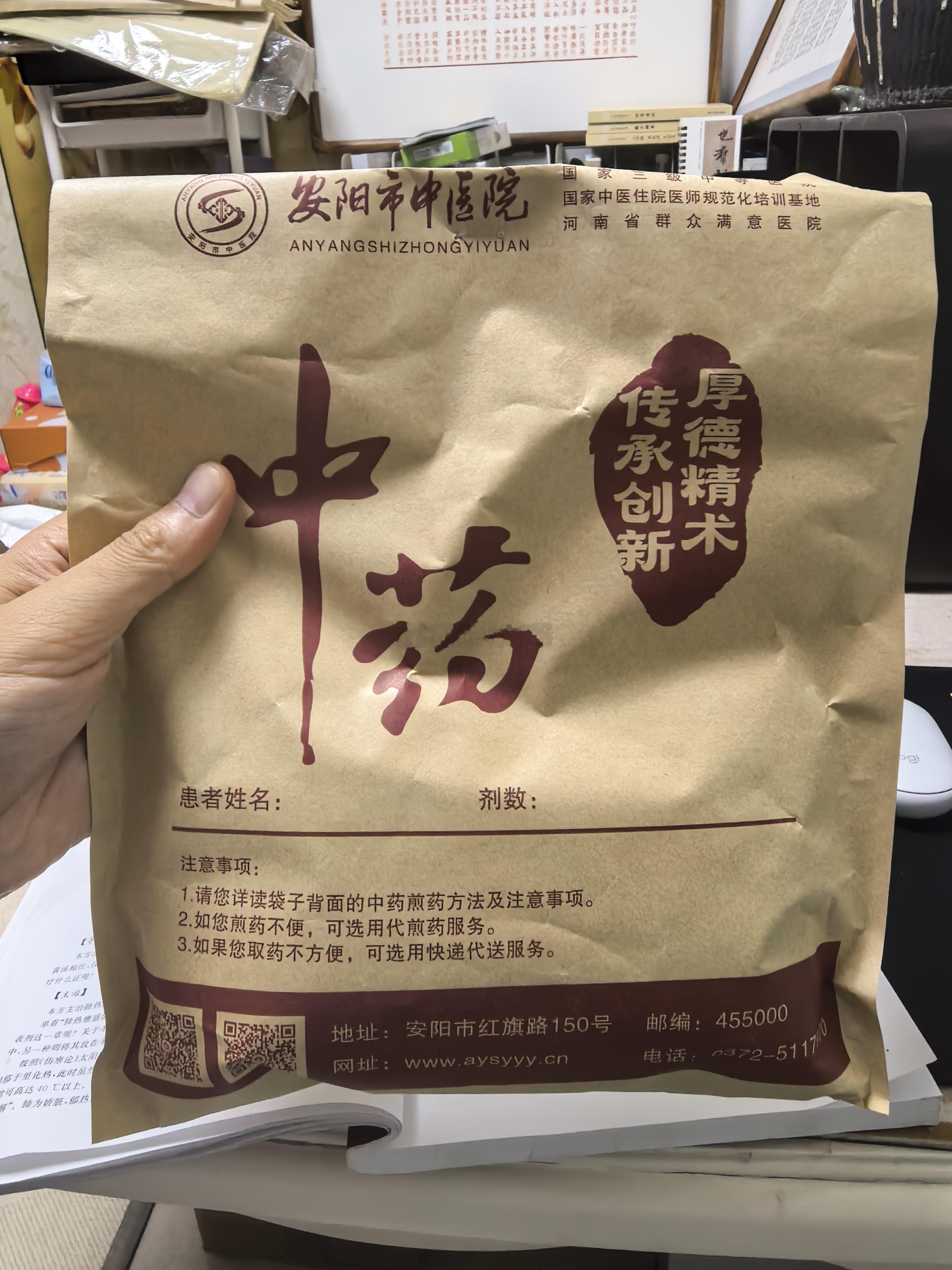 最近睡眠不太好，给自己开了5剂中药，发现换成了这种纸袋子包草药。 ​​​