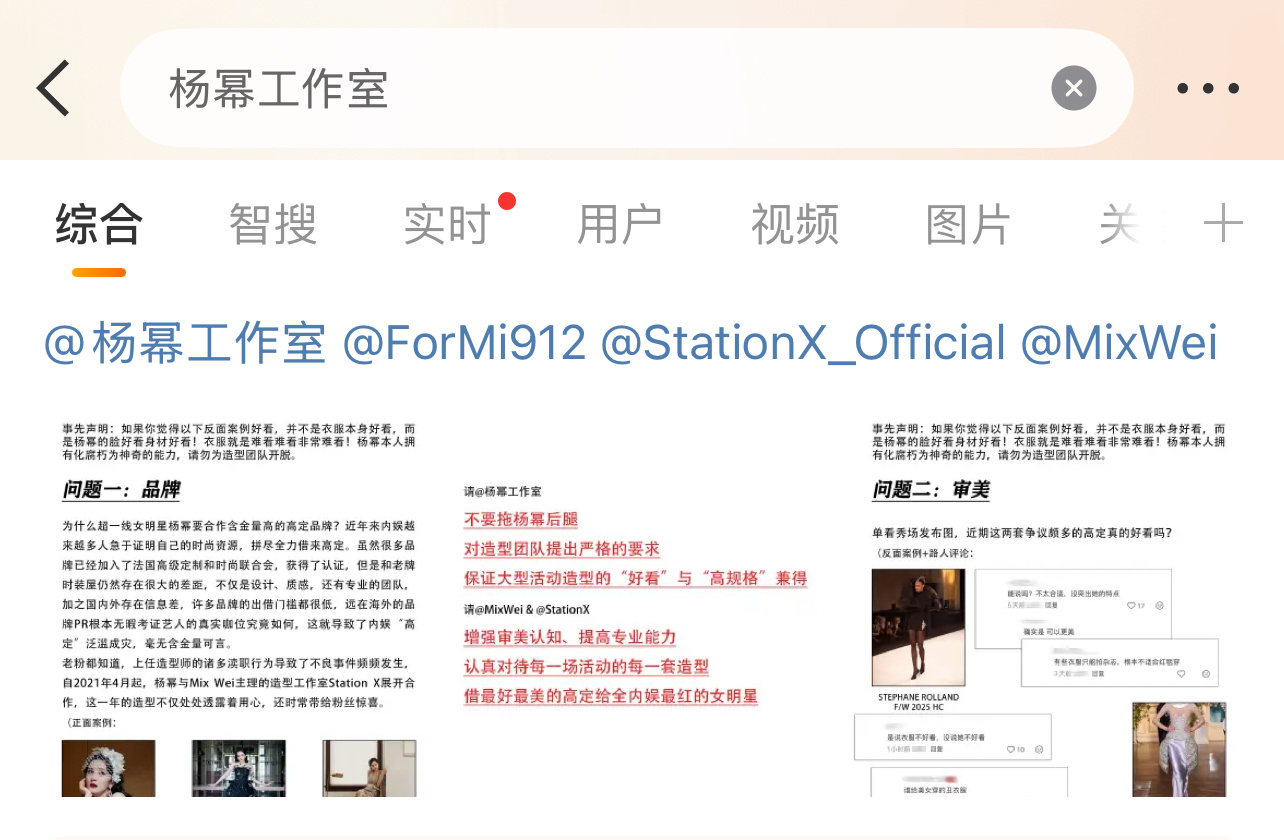 杨幂工作室咋了？[柯基][柯基][柯基]杨幂工作室 ​​​