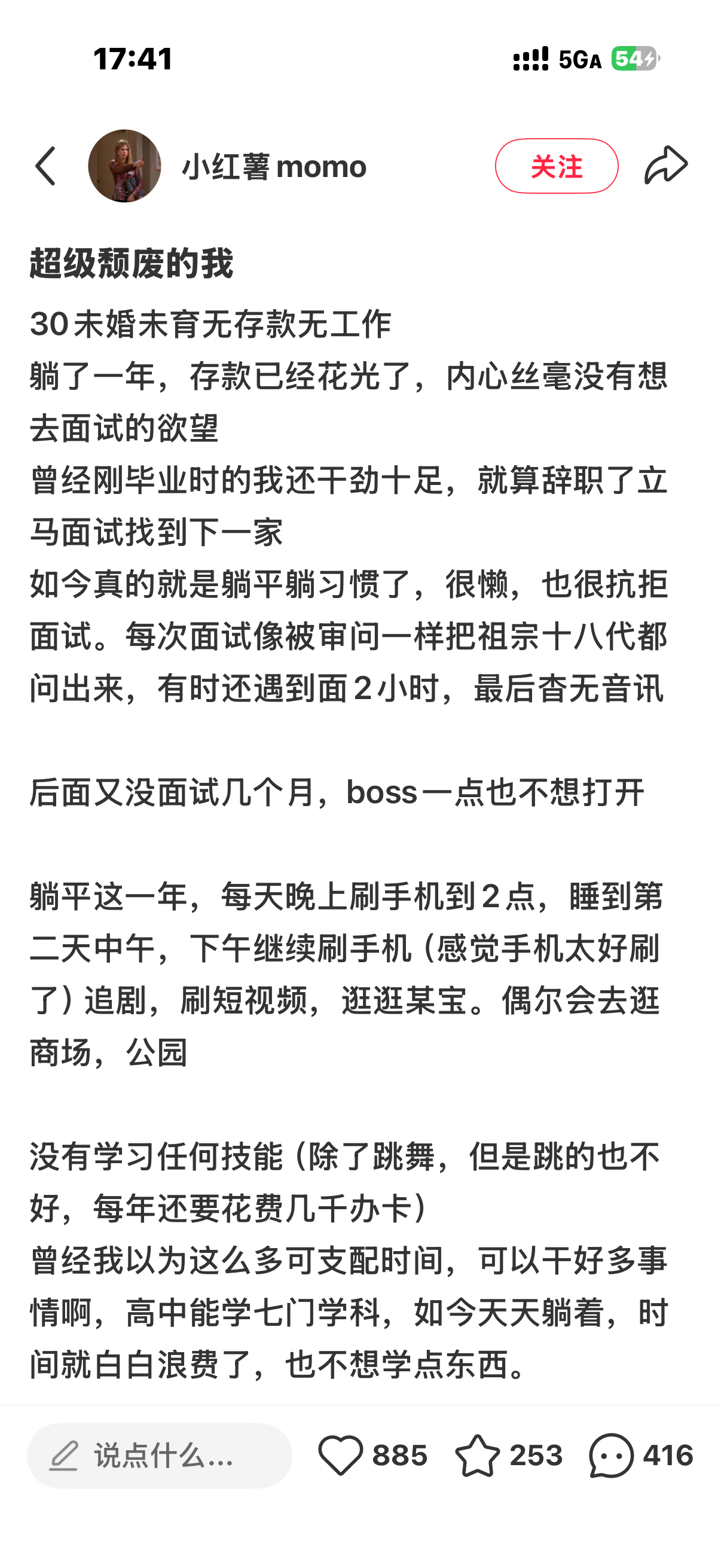 我也这样...感觉已经没有精力去上班了昨天站了一天今天就浑身酸痛马上开启躺平的第
