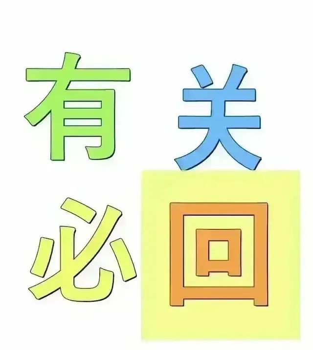 每天都在努力，
在努力中进步。
我们一起加油吧！
只要你来，我就回。
一起有效阅