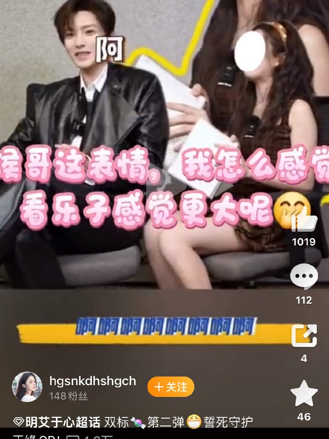 你的这条也删一下，这是入青云剧播期间，你字幕写的“大哥，是你正在营业的cp，就这