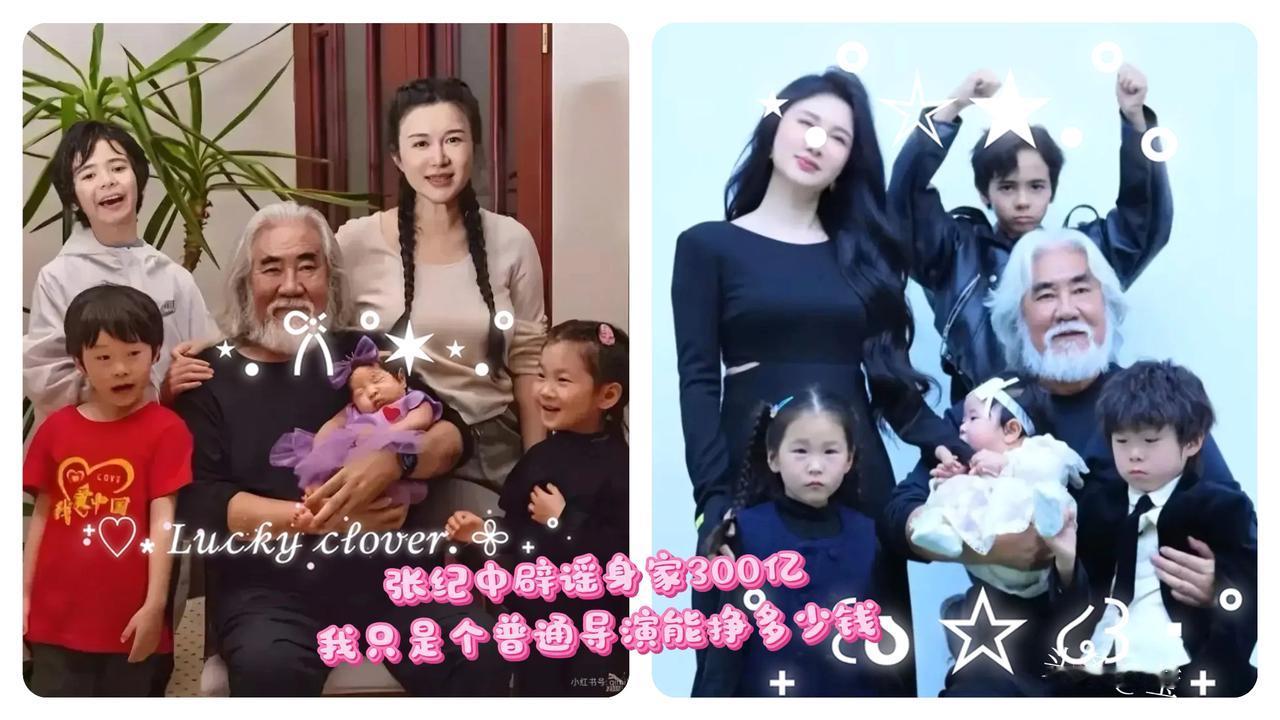 “爸爸，你什么时候死？”
 
74岁的张纪中被年幼孩子的直白提问戳中痛点，那句“