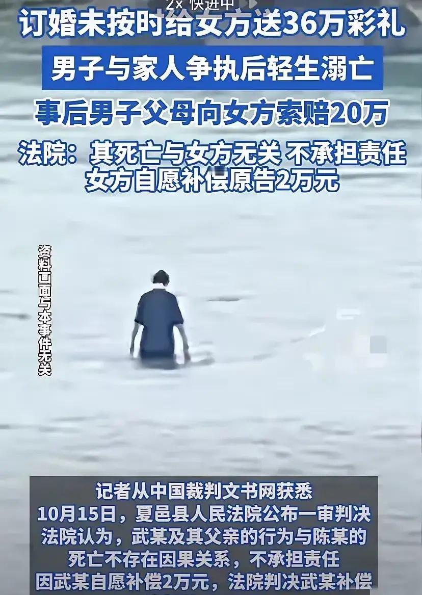 “又是彩礼惹的祸？！”河南夏邑，男子给了一女子10万元余元彩礼后，与对方订婚，而