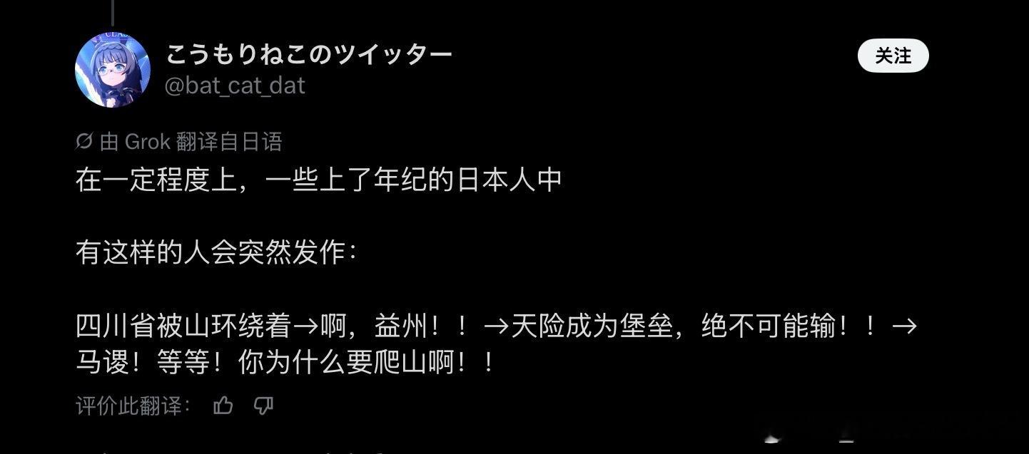 昨天笑话中国“没山可爬”的那个日本人，正在被中日韩网友轮番公开“处刑”。韩国人和