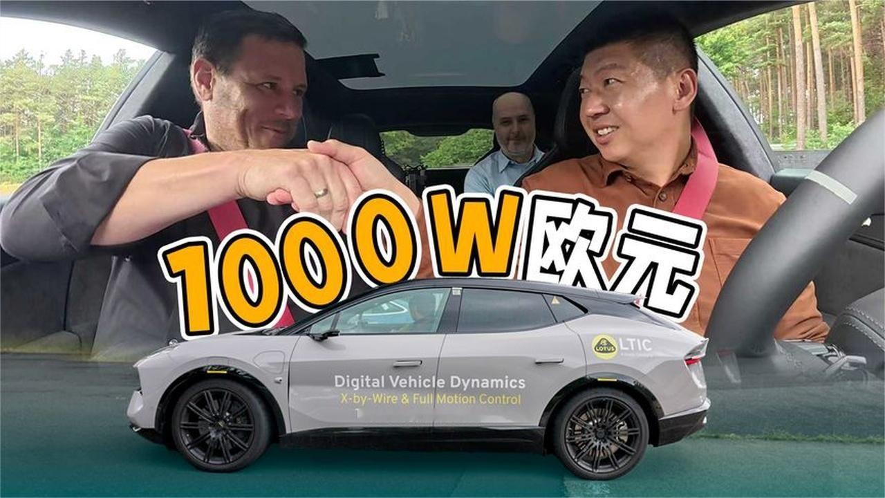 接近一个亿，黑科技拉满的路特斯ELETRE