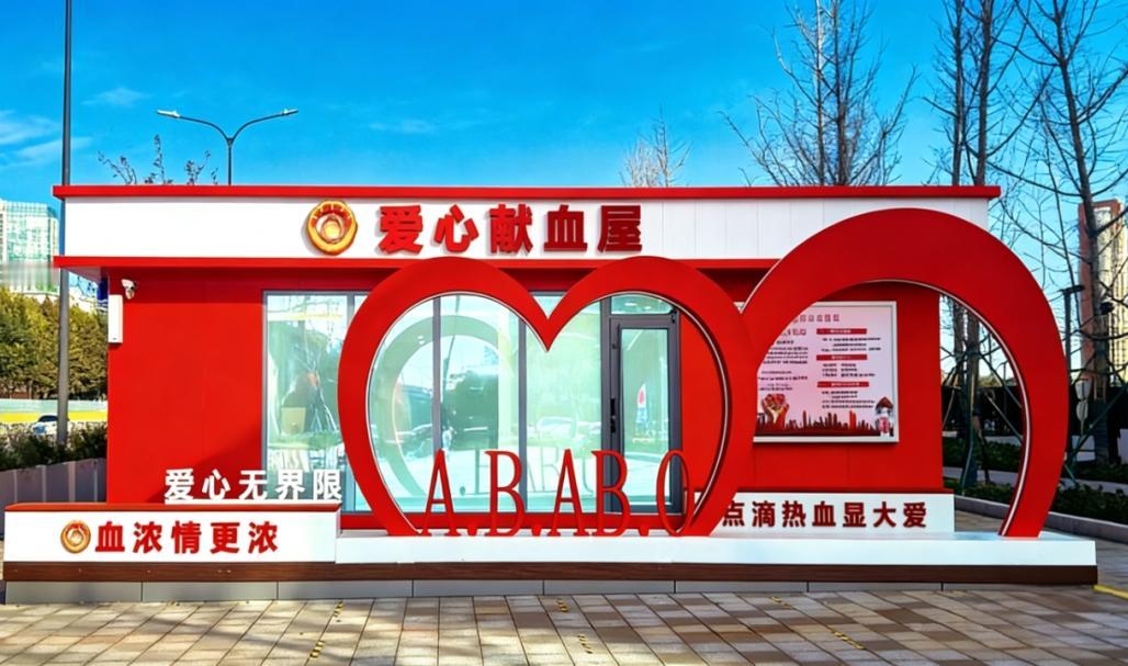 路过昆山大润发，发现献血屋变样了！今天起，献爱心更方便了

今天路过朝阳路大润发