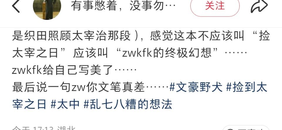 咳咳，文笔真差的朝雾曾经被照搬原文上了jj夹子第一。 ​​​
