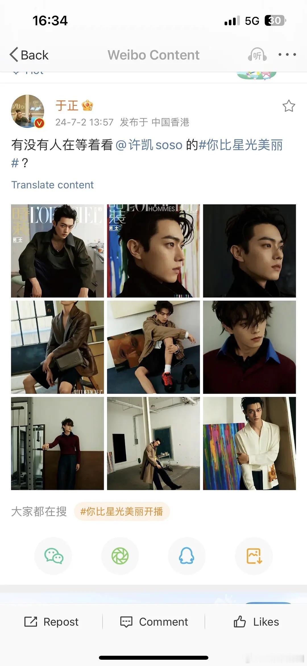 于正你？[衰][衰][衰] ​​​